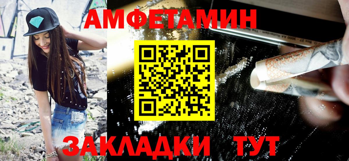 Амфетамин  Вход с VPN  Амфетамин  АМФ Розовый  Каменка 