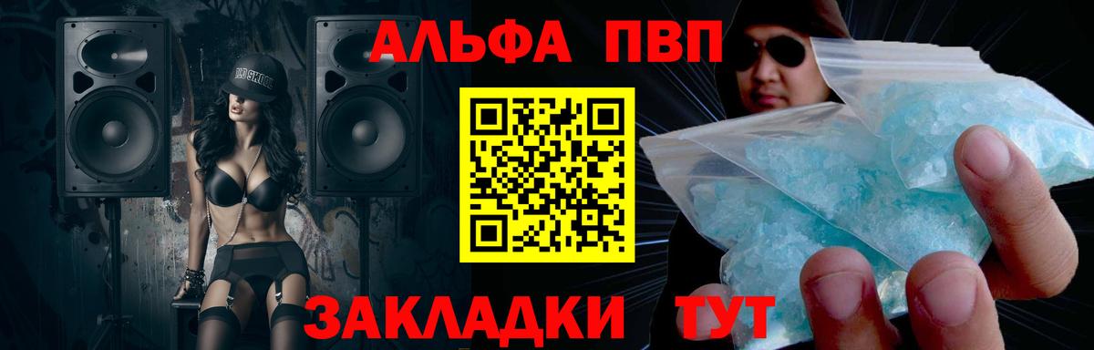 А ПВП Соль  A-PVP СК КРИС  Alfa_PVP  Вход с VPN  Каменка 