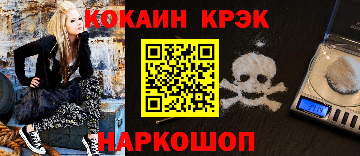закладка  COCAIN 97%  Кокаин Боливия  Вход с VPN  Каменка 