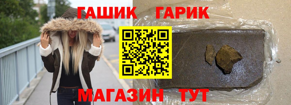 Гашиш хэш  ГАШ гашик  Каменка  ГАШ  наркотики  Вход с VPN 