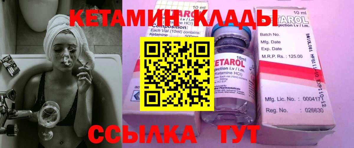 Кетамин ketamine Каменка