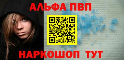 альфа пвп Лесосибирск