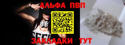 альфа пвп Лесосибирск