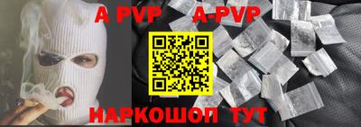 альфа пвп Лесосибирск