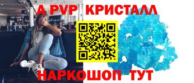 альфа пвп Лесосибирск