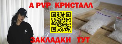 альфа пвп Лесосибирск