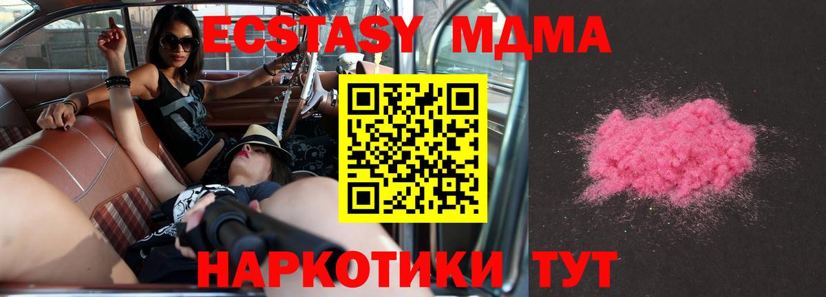 MDMA Molly Каменка