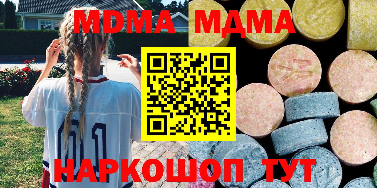 МДМА VHQ  МДМА  Вход с VPN  Каменка  MDMA кристаллы 
