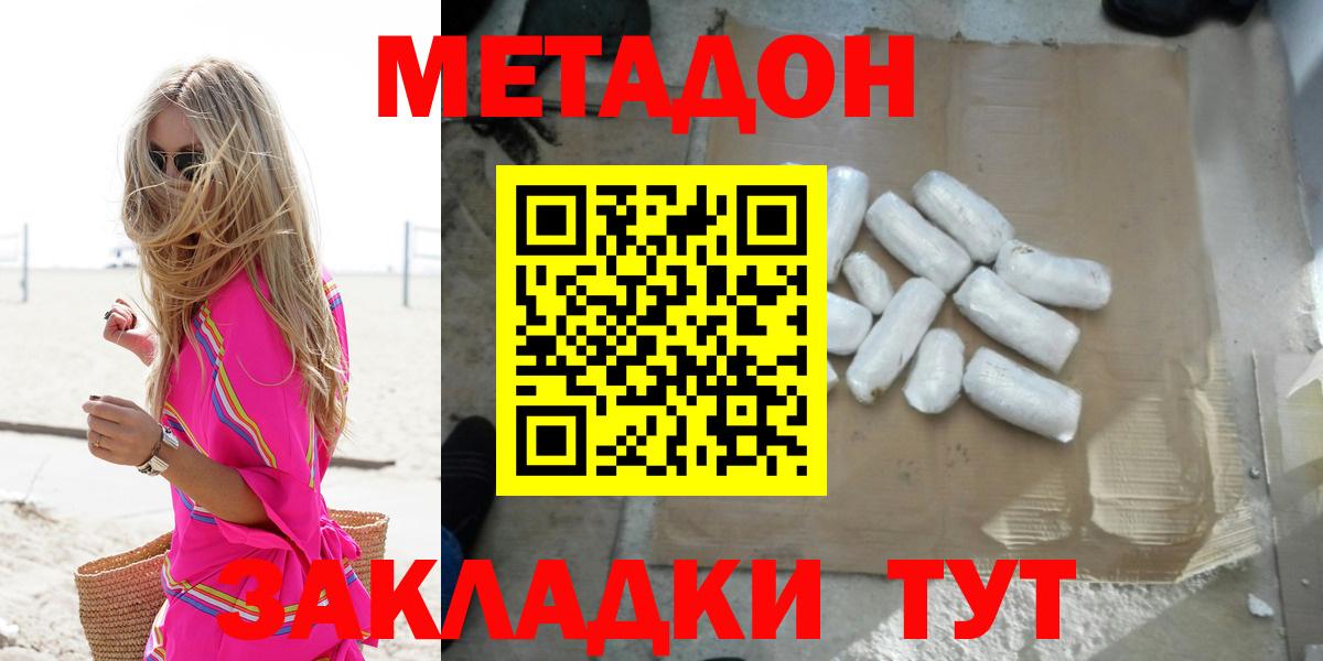 МЕТАДОН белоснежный Каменка