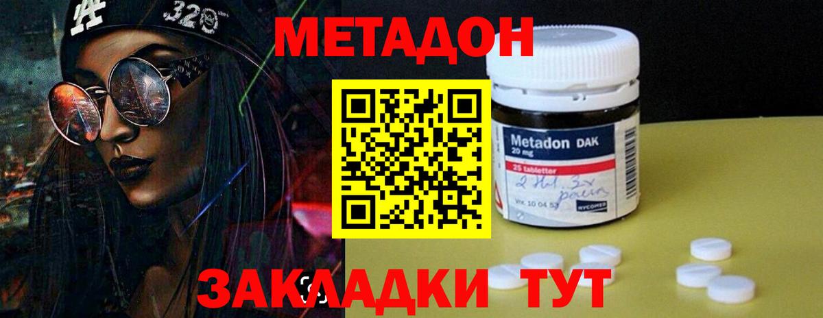 OMG ССЫЛКА  Метадон methadone  Каменка  Вход с VPN  Метадон кристалл 