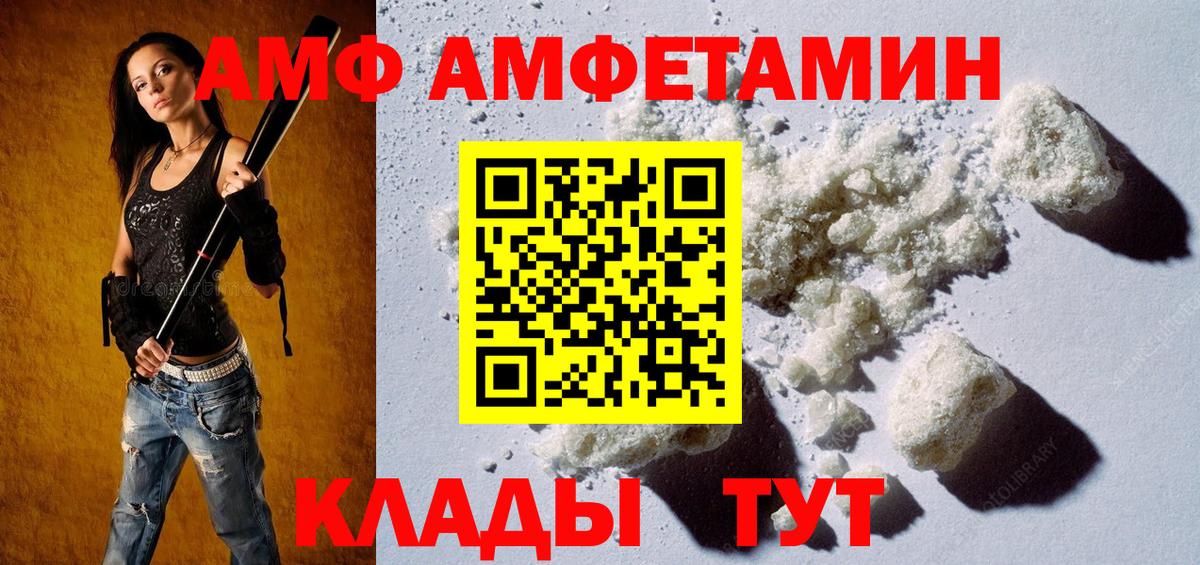 МЕТАМФЕТАМИН  МЕТАМФЕТАМИН мет  Вход с VPN  МЕТАМФЕТАМИН мет  Каменка 