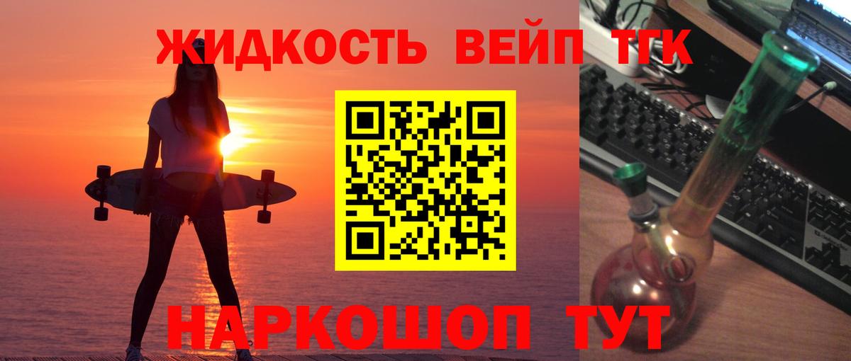 ТГК вейп с тгк Каменка