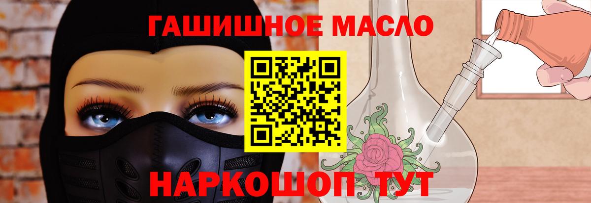 Дистиллят ТГК жижа  Вход с VPN  Каменка  ТГК THC oil 